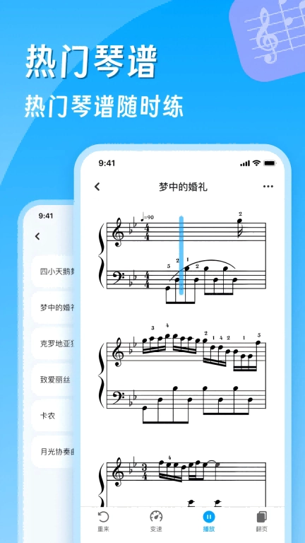 钢琴简谱