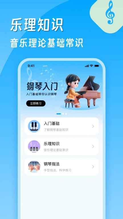 钢琴简谱