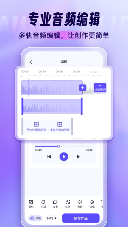音乐剪辑师-音频剪辑快剪