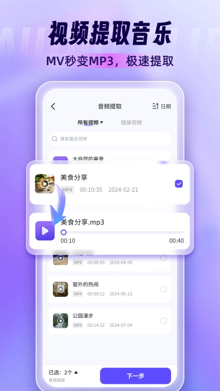 音乐剪辑师-音频剪辑快剪