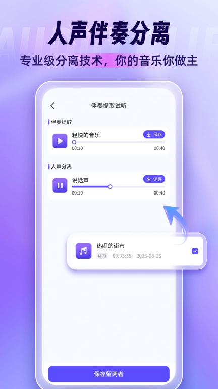 音乐剪辑师-音频剪辑快剪