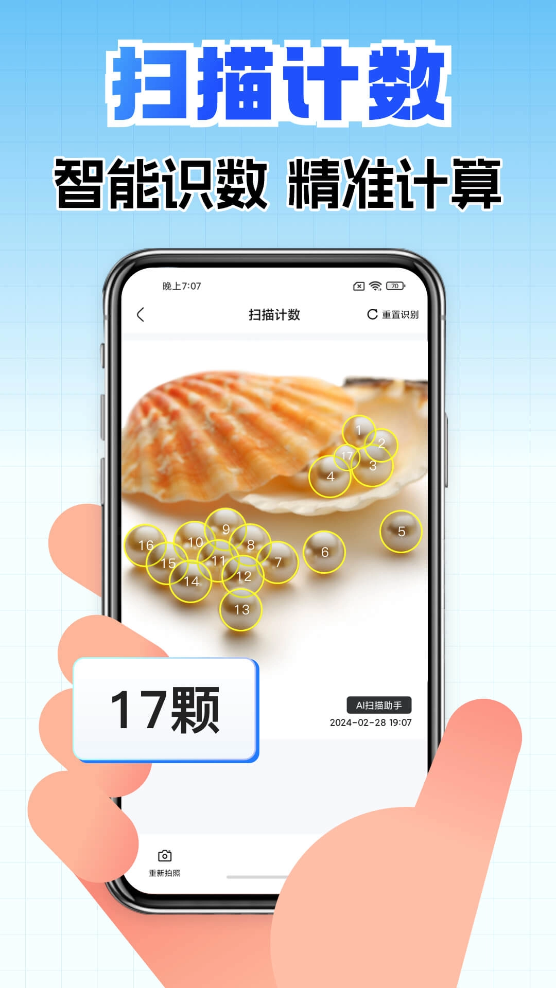 全能扫描CS