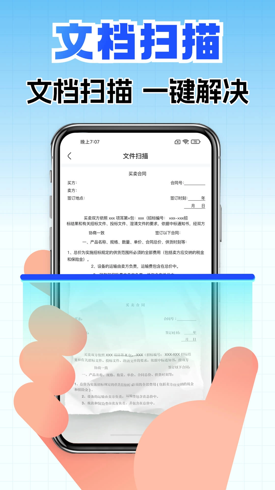 全能扫描CS