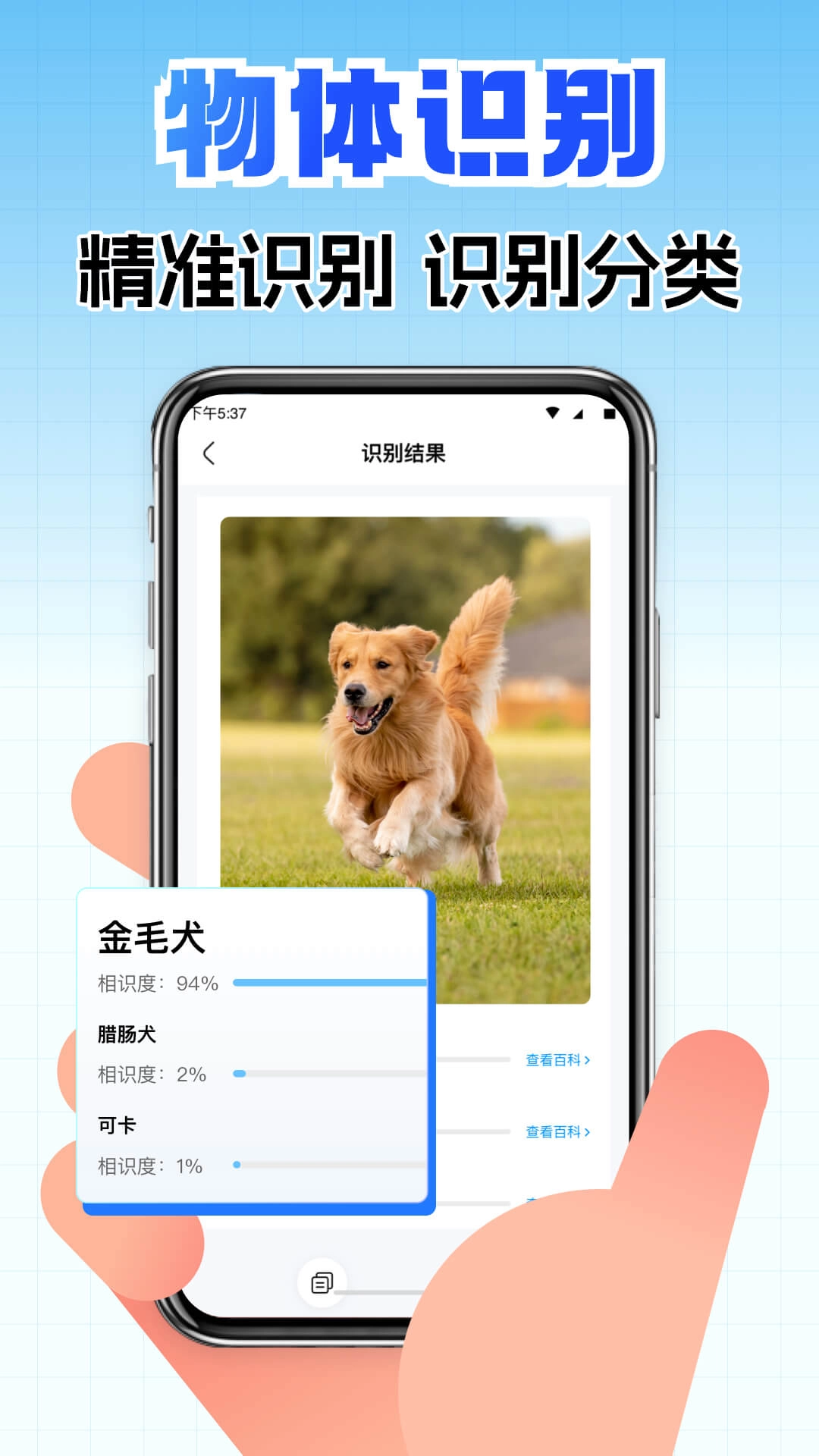 全能扫描CS
