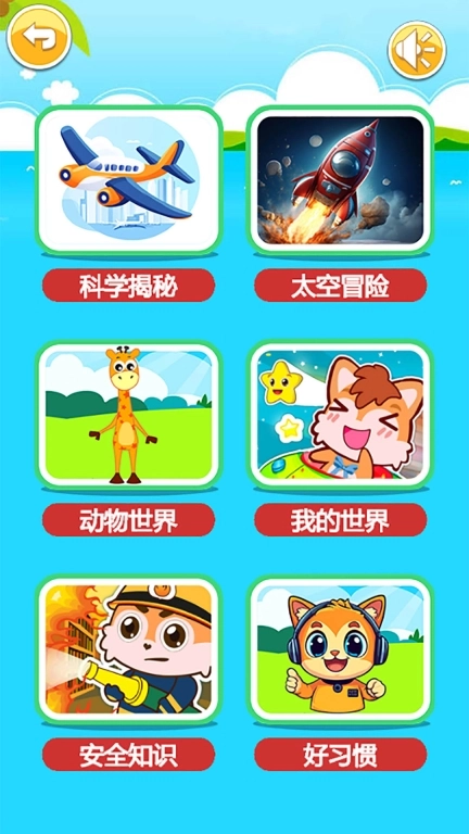 宝宝听世界-十万个为什么