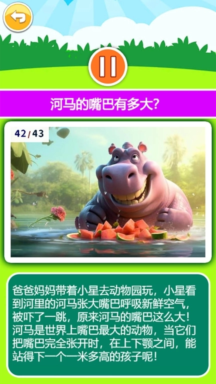 宝宝听世界-十万个为什么