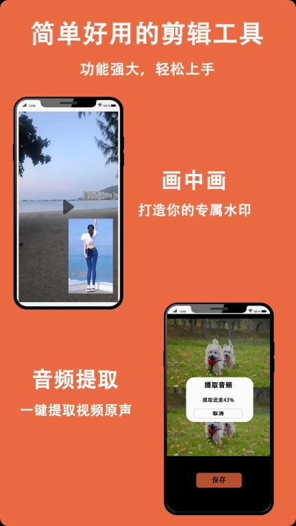 视频剪辑免费