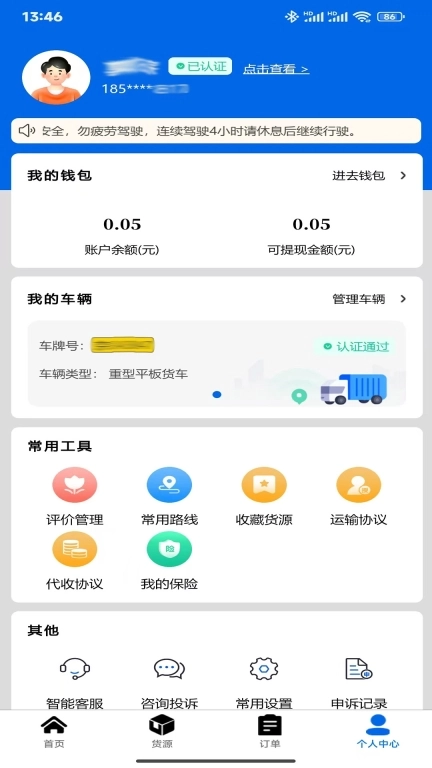 云启物流