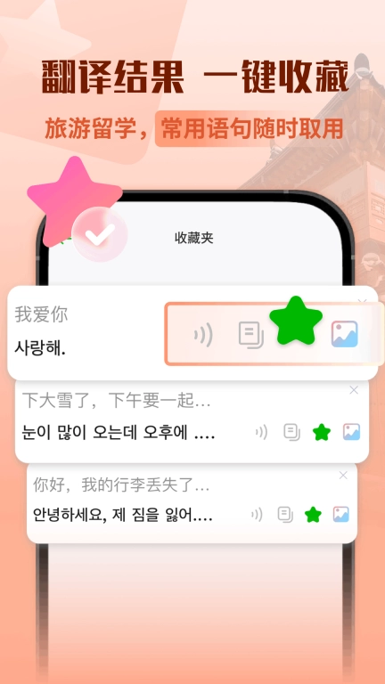 韩语翻译助手-韩语学习翻译