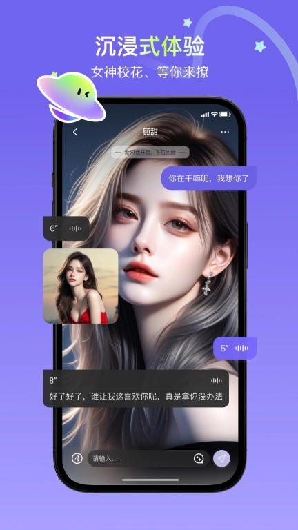 飞船-你的专属AI助手