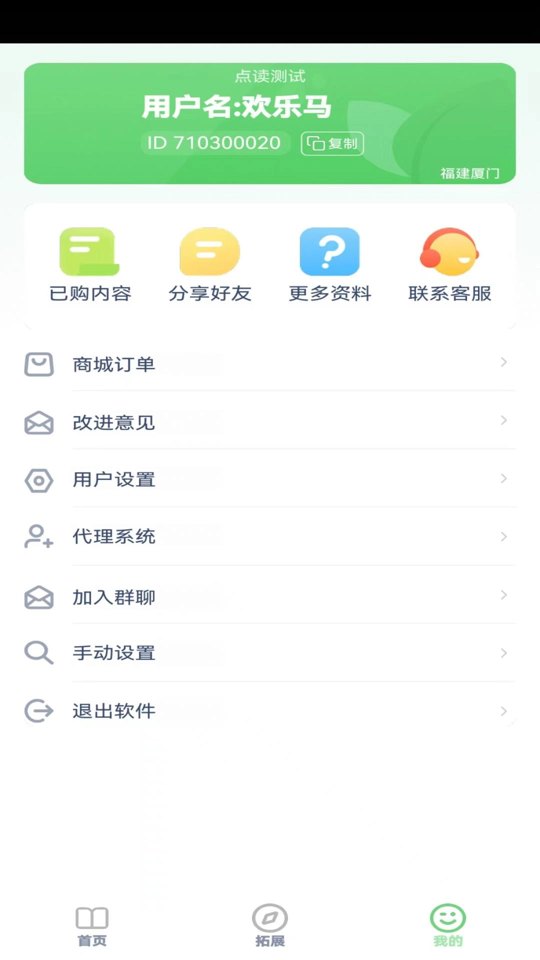 英语四级单词