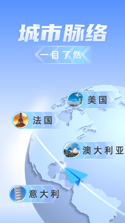 3D街景地图