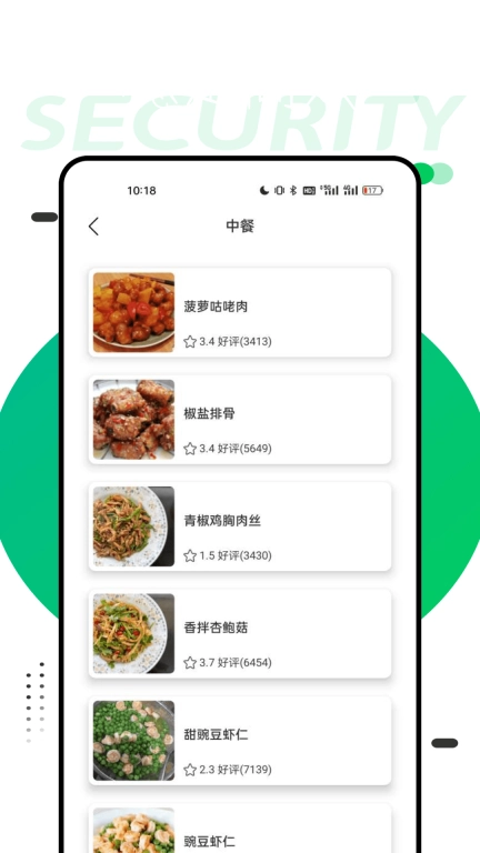 开饭啦