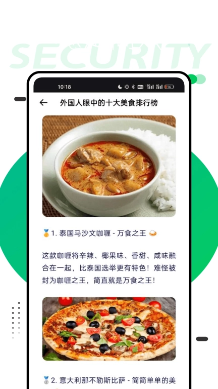 开饭啦