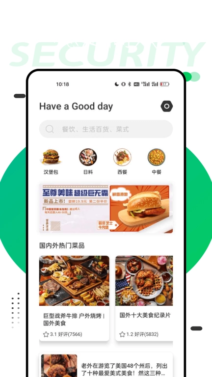 开饭啦