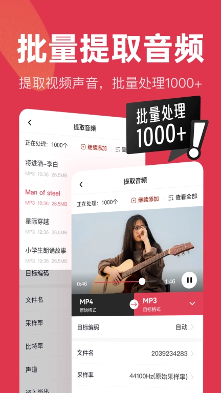 音频快剪-音乐剪辑提取转换