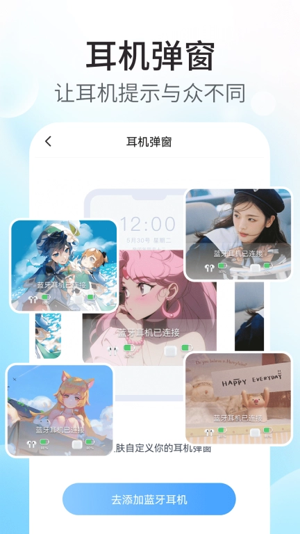 主题小组件美化-免费遥控组件