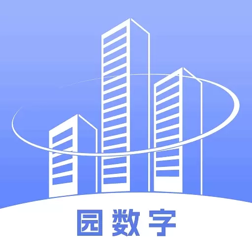 园数字