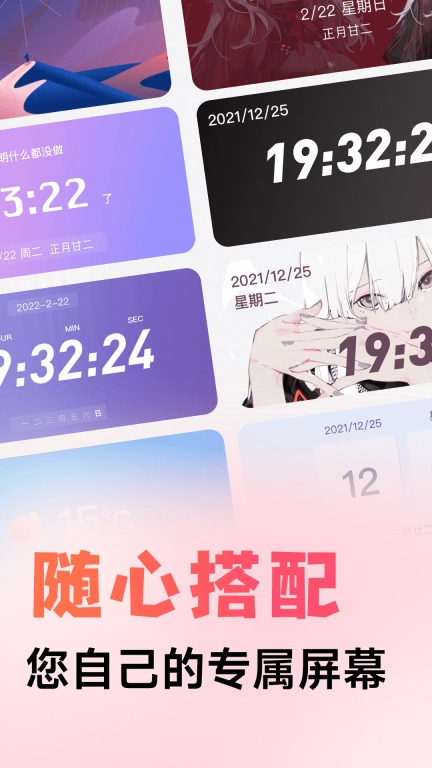 风糖小组件