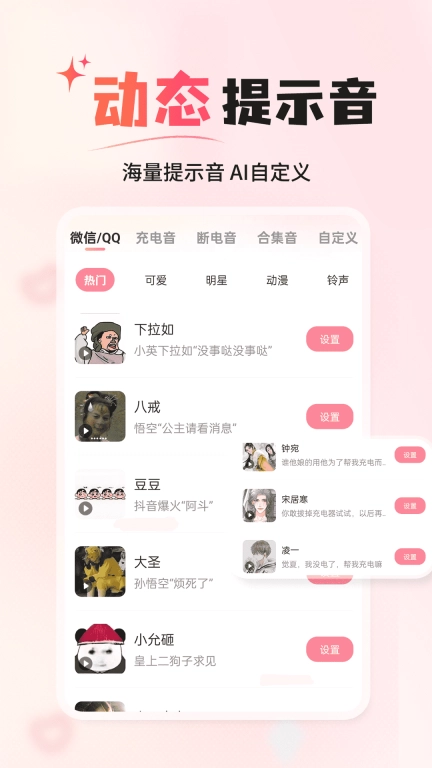 风糖小组件