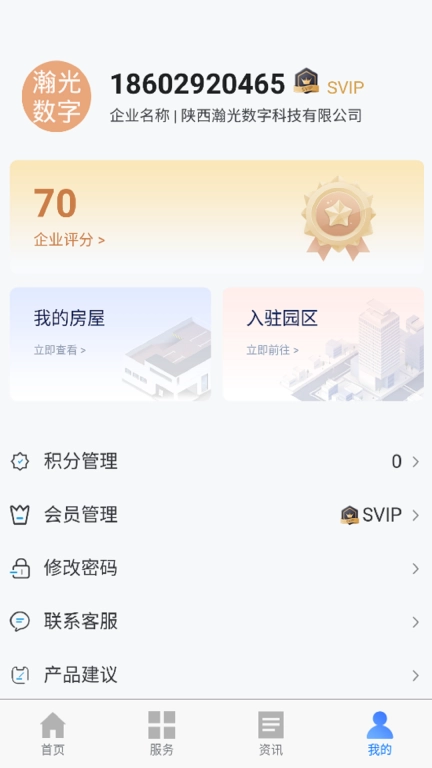 园数字