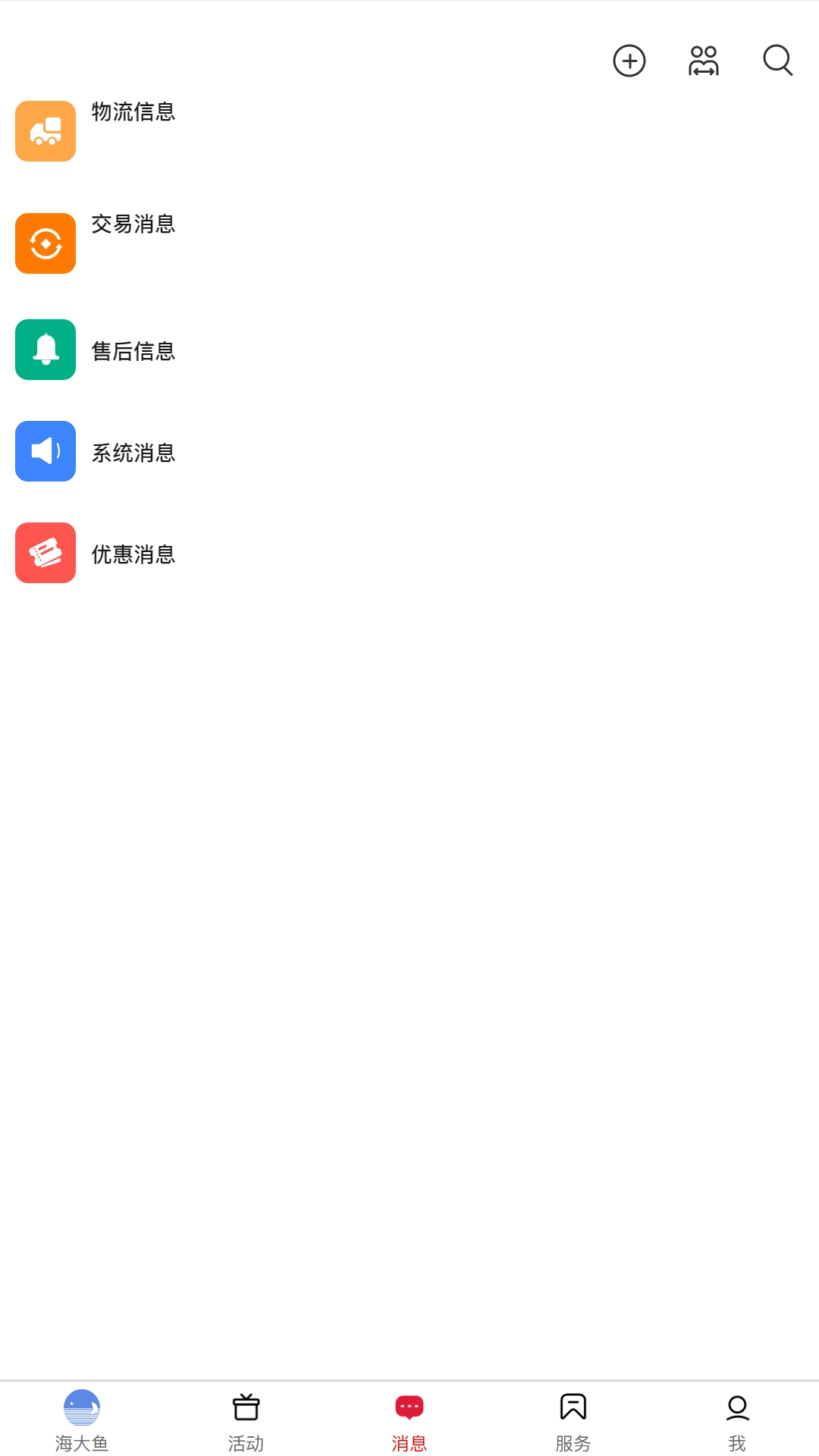 海大鱼-生活更美好