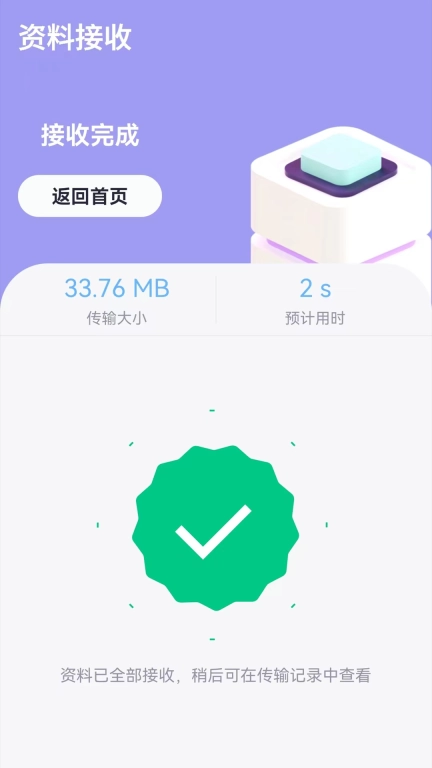 手机克隆换机