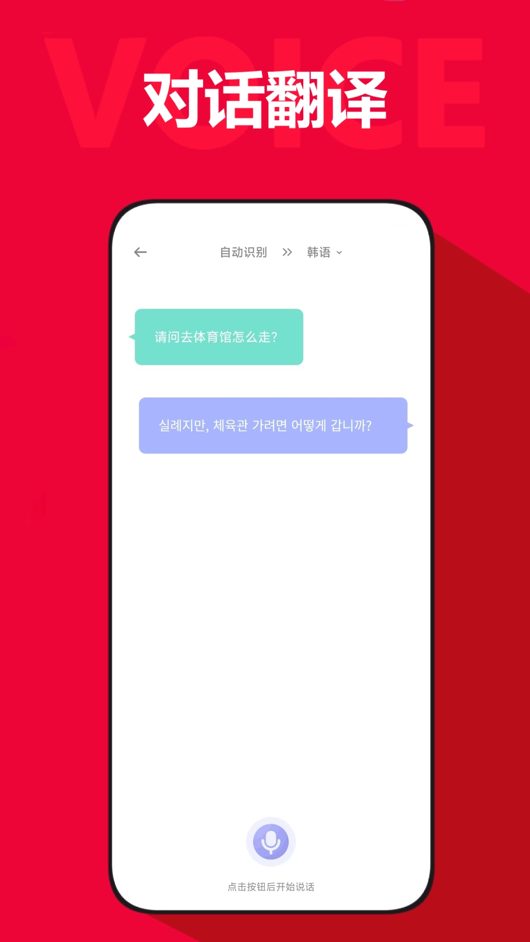 拍照翻译大师