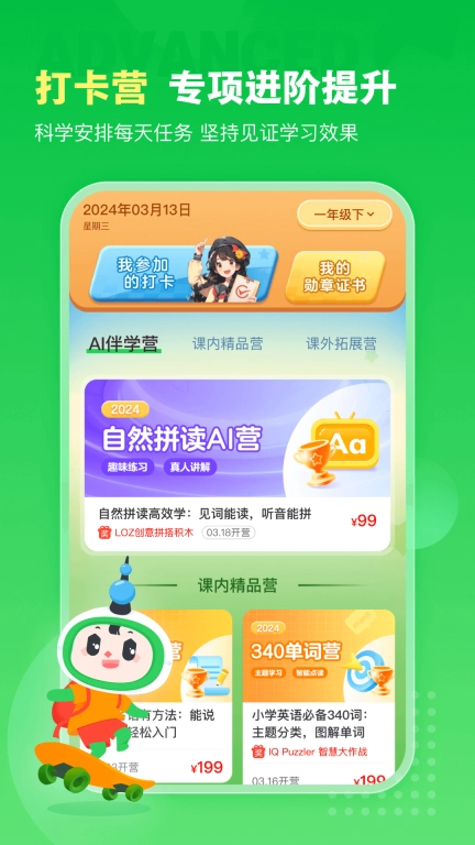 沪学习-上海中小学在线学习平台