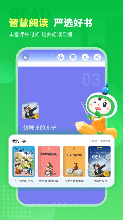 沪学习-上海中小学在线学习平台