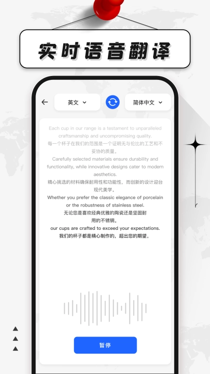 语言翻译器