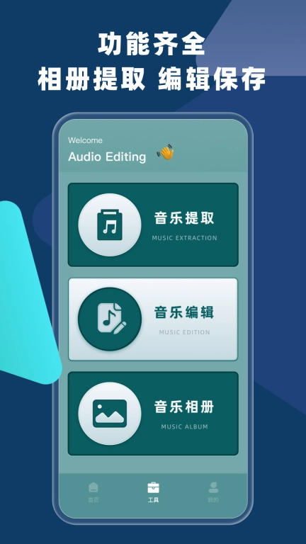 语音倒放挑战