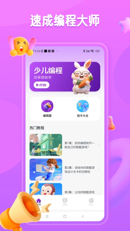 菜鸟教程