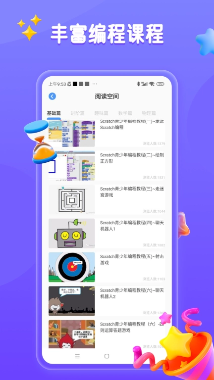 菜鸟教程