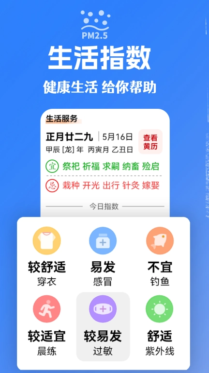 大字看天气