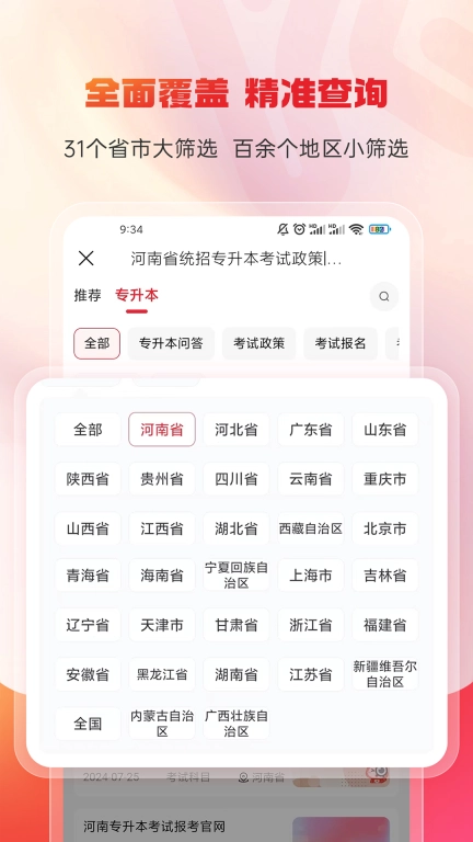 库课专升本-专升本考试培训