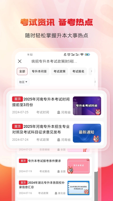 库课专升本-专升本考试培训
