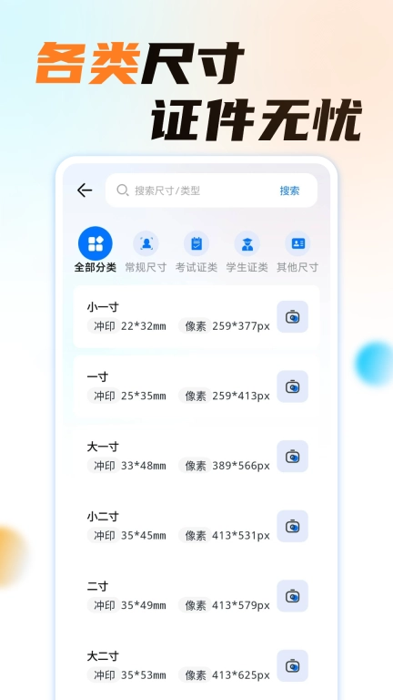 职业工装证件照