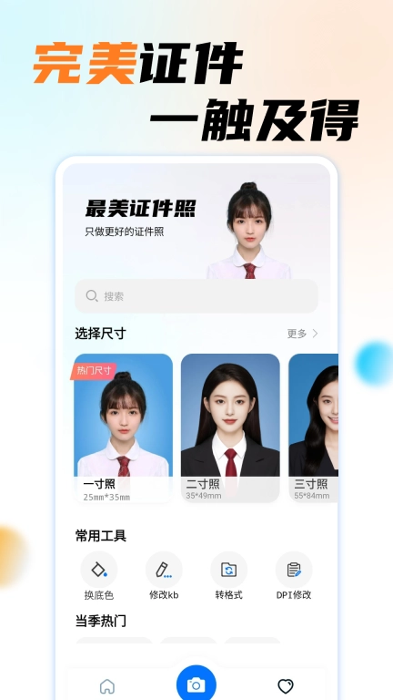 职业工装证件照