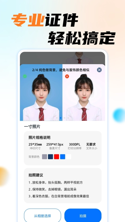 职业工装证件照