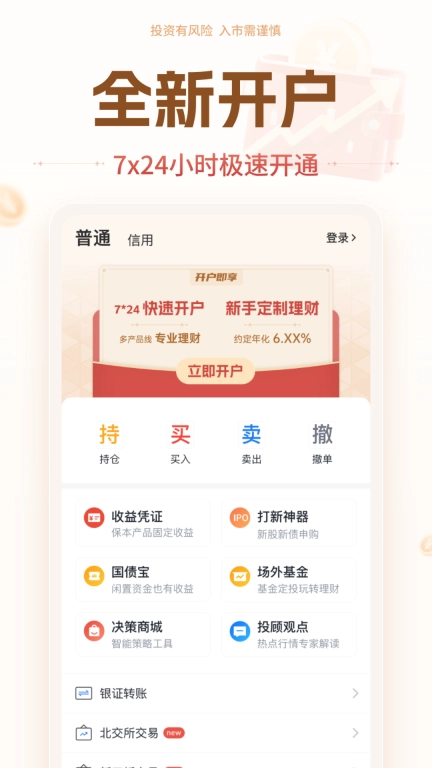 华源证券