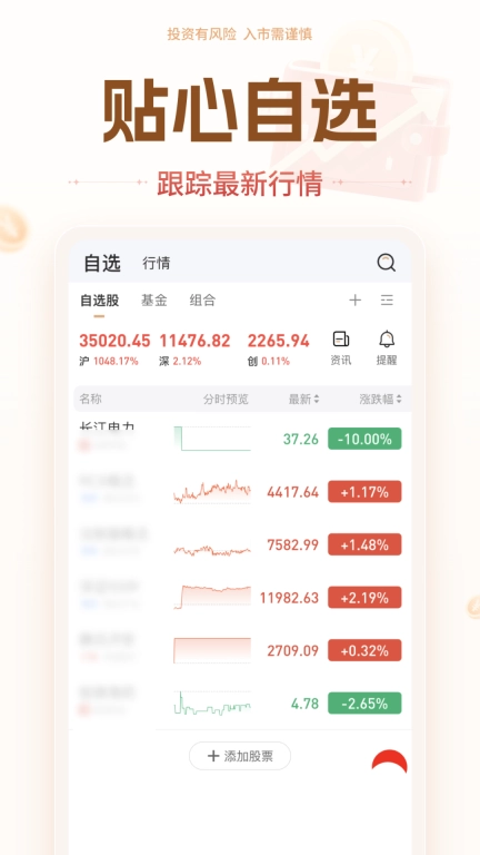 华源证券