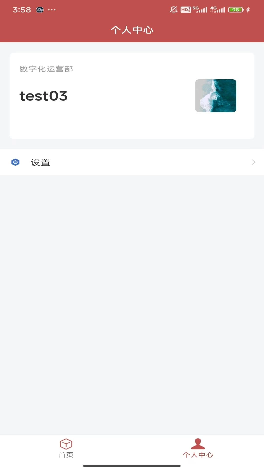 CRM系统