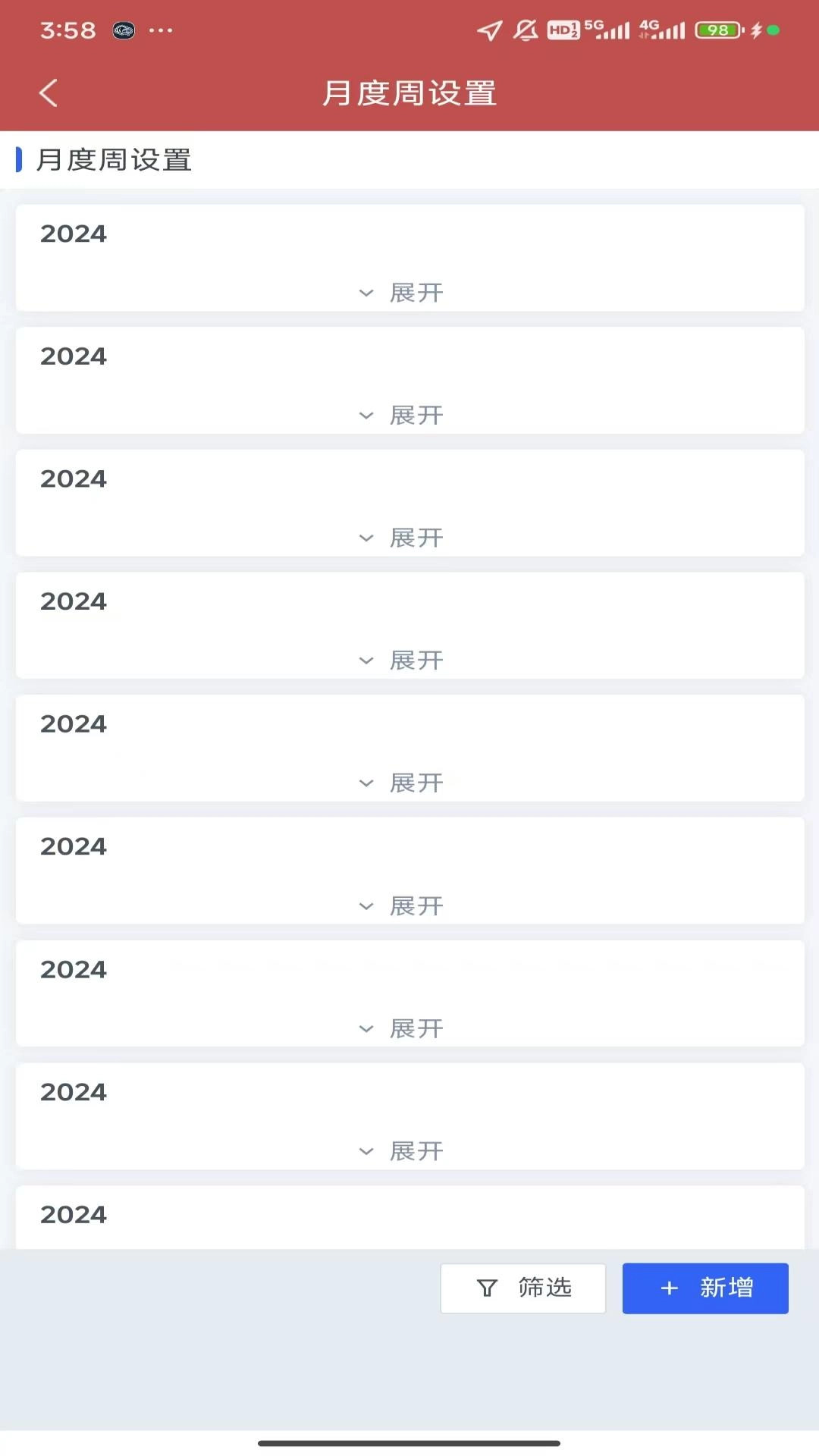 CRM系统