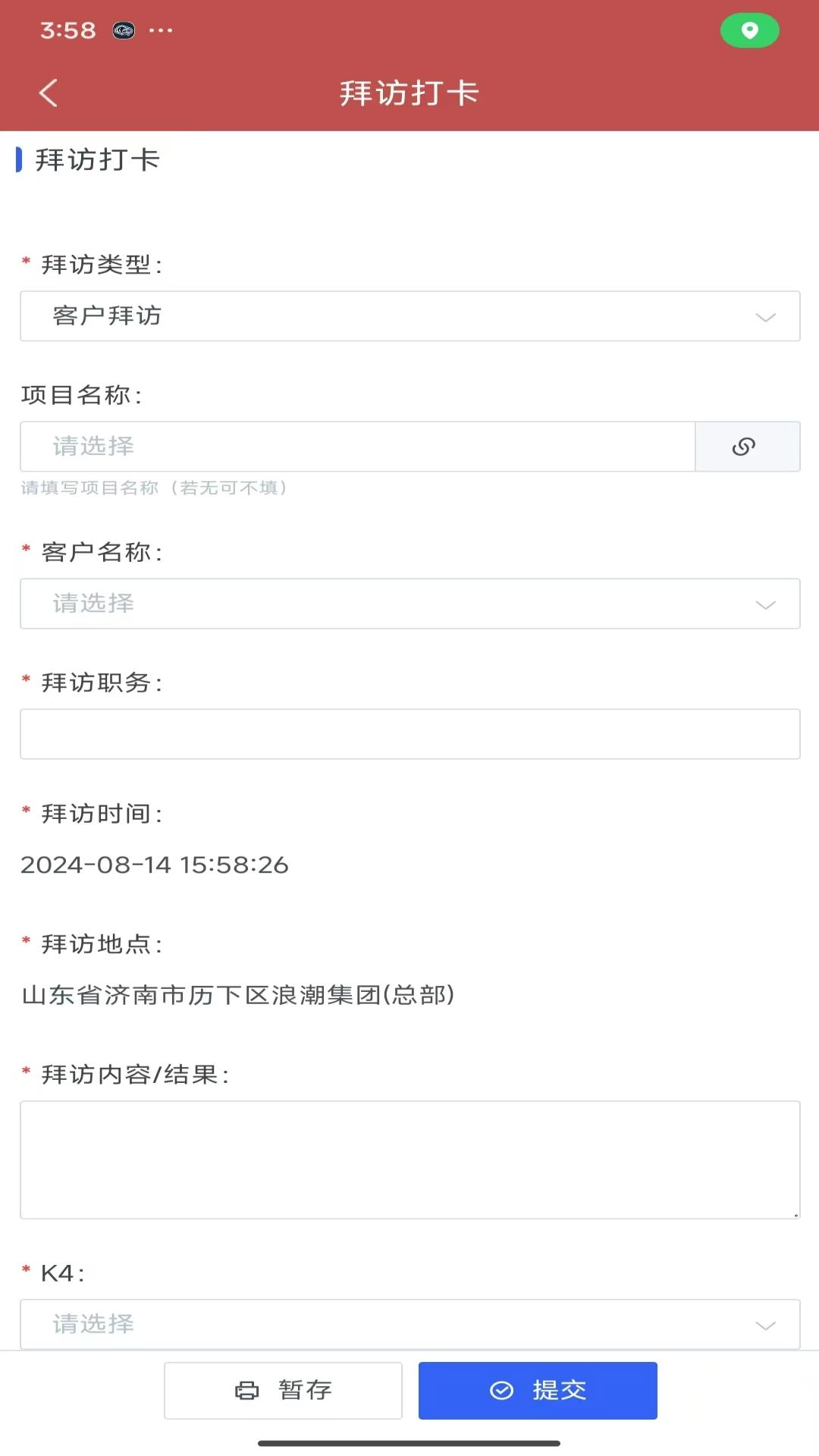 CRM系统