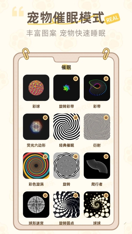 猫狗语翻译器