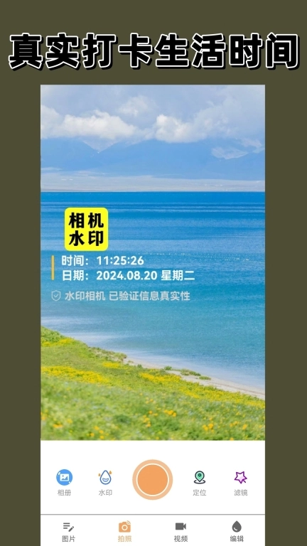 经纬相机