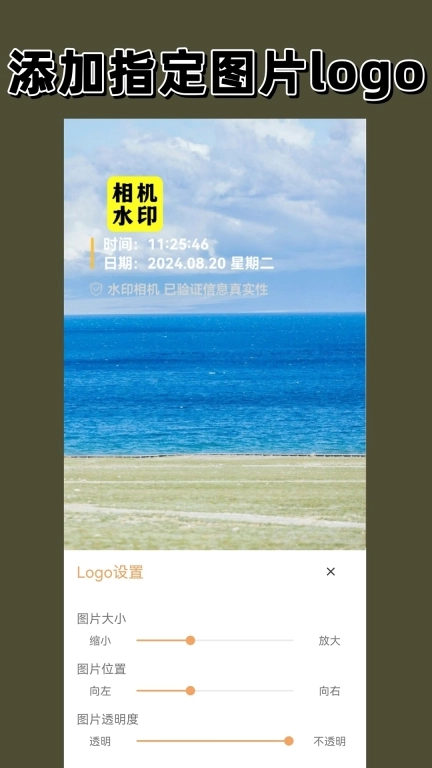 经纬相机
