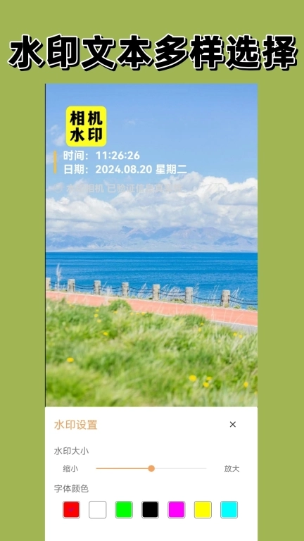 经纬相机