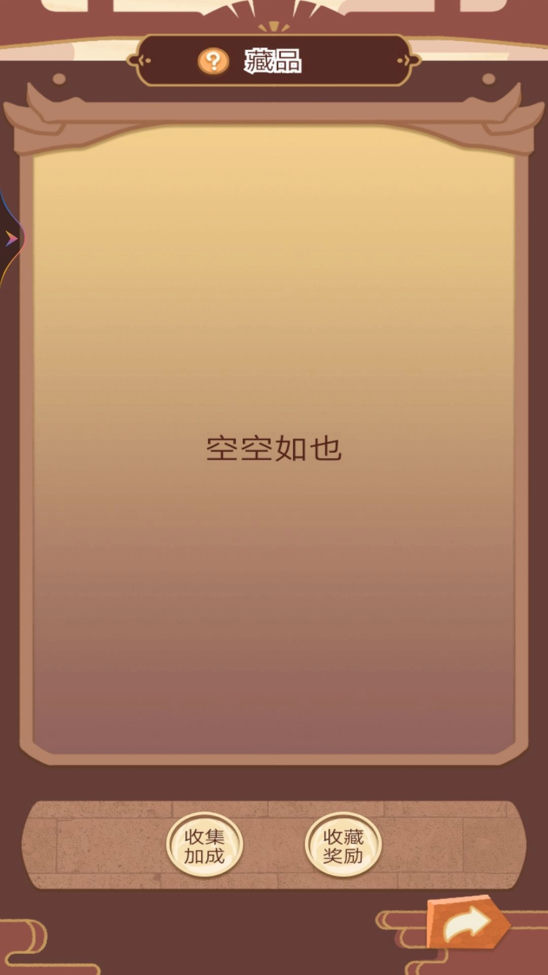 皇帝的日常